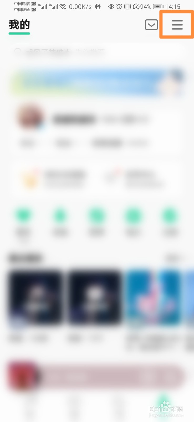 QQ音乐如何听歌识曲