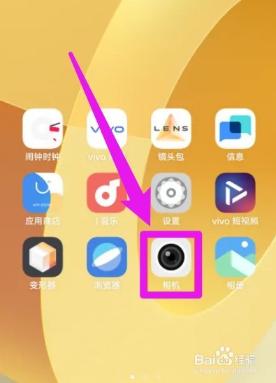 vivo手机怎么使用专业模式录像