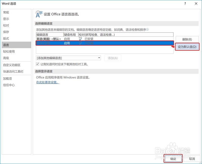 使用荣耀MagicBook遇到Office文档乱码怎么办