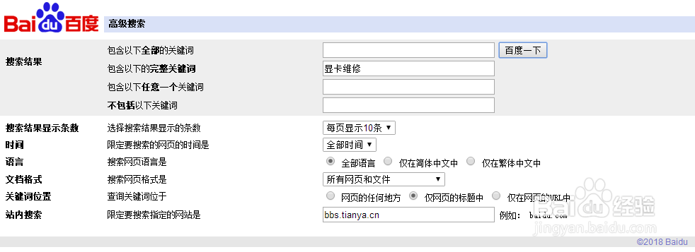 如何搜索关键词出现所有论坛