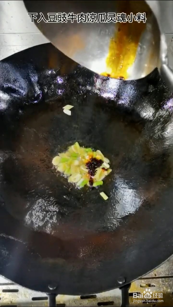 怎么做苦瓜牛肉
