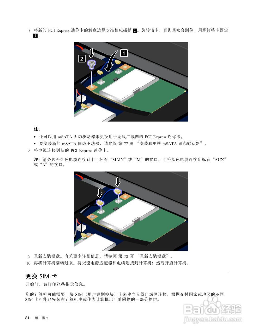 IBM(ThinkPad)E220s笔记本电脑使用说明书:[10]