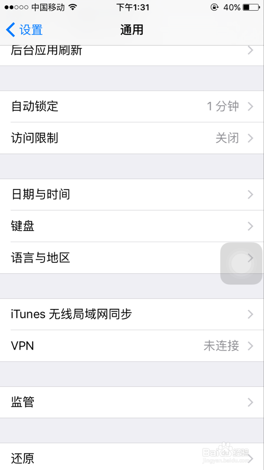 怎么设置苹果手机手写