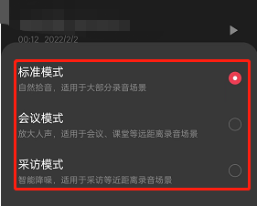 oppo手机录音模式在哪更换