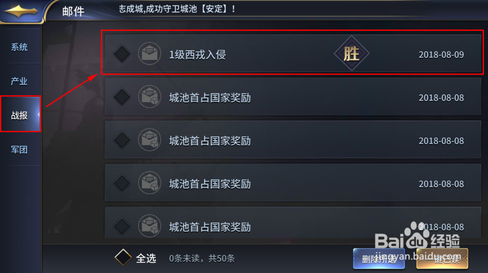 三十六计怎么打野 三十六计打野技巧