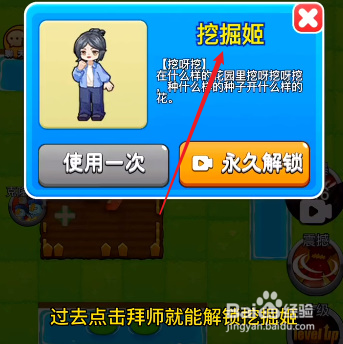 别惹农夫挖掘机怎么解锁