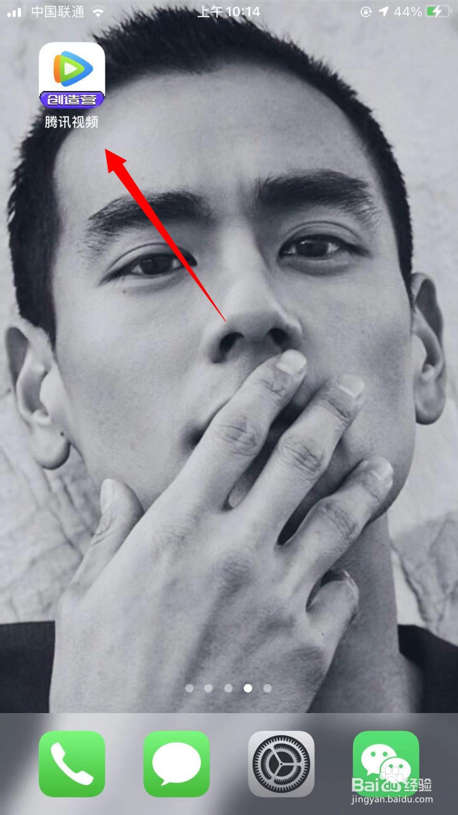 腾讯视频怎么关闭新消息通知