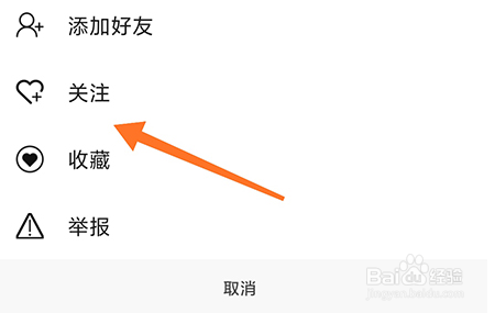 万象创作怎么关注用户