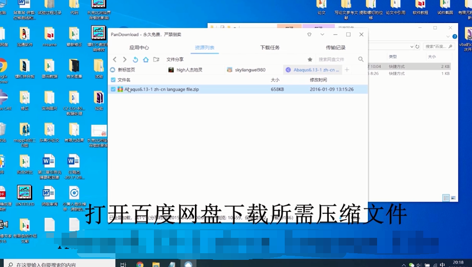 如何将英文版Abaqus6.13软件汉化为中文版