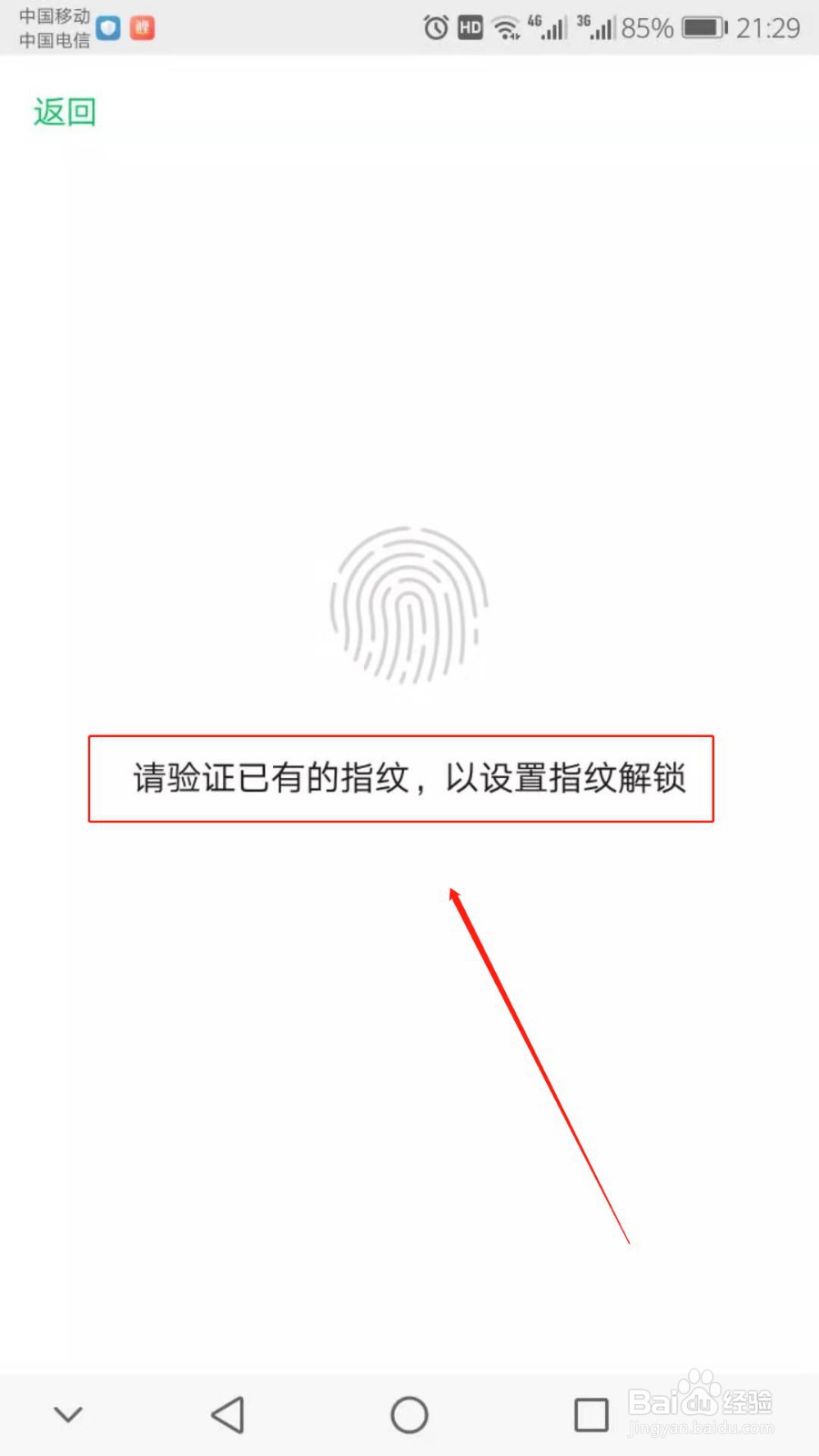 微信怎么设置进入钱包需要验证手势密码或指纹？