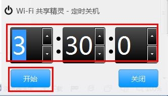 电脑如何设置自动关机？