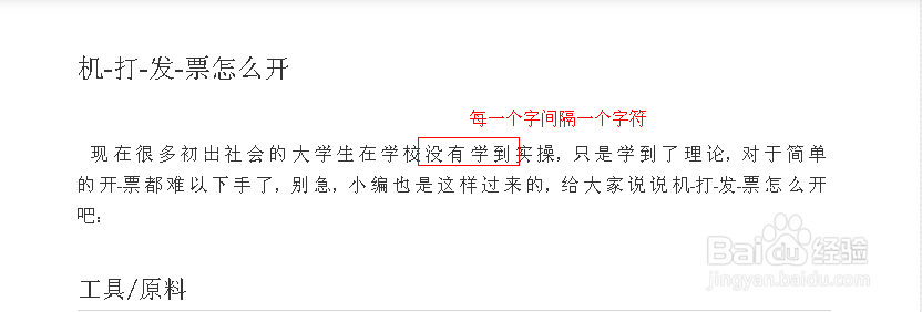 发布经验不成功 有不当词语怎么办