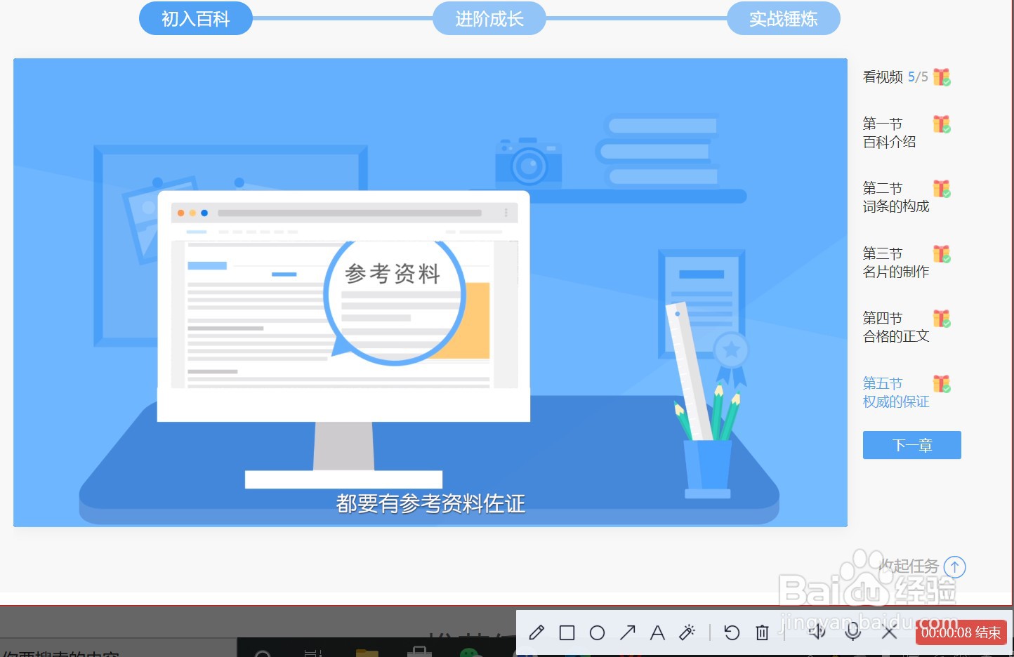 如何用QQ进行录屏