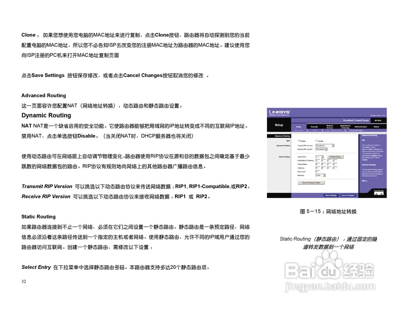 思科交换机BEFSX41型使用说明书:[4]