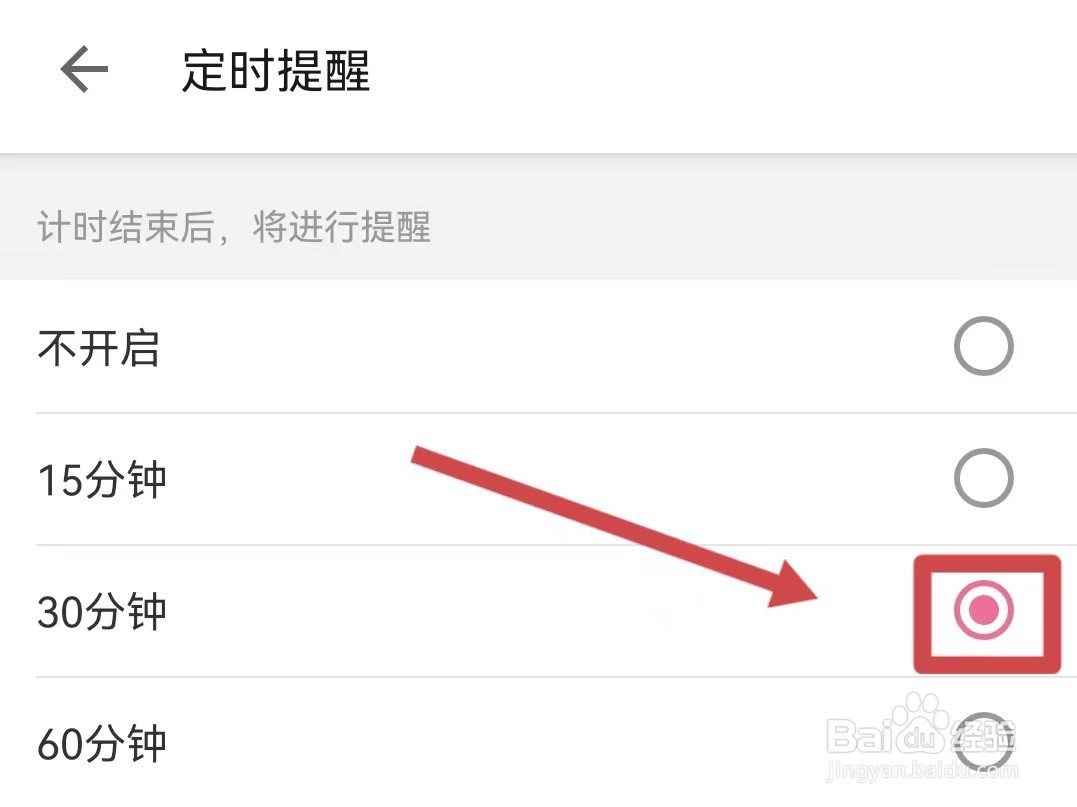 B站怎样开启定时提醒