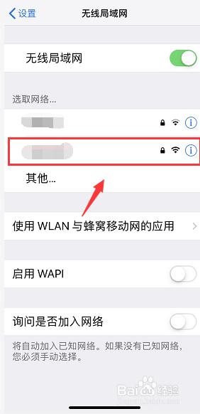 怎么查看iPhone手机的IP地址