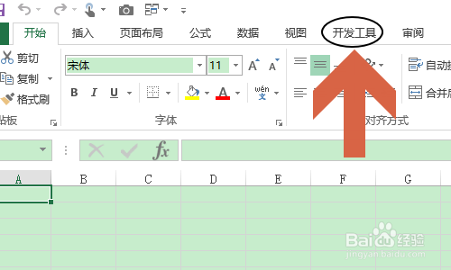 Excel 2013如何添加开发工具