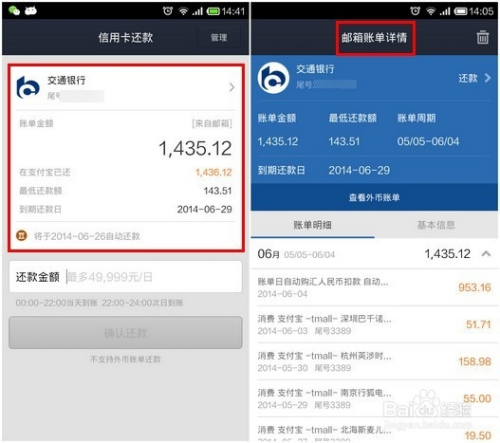 支付寶信用卡還款的流程及賬單無法導入解決方法