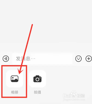 小红书如何给关注的人发照片