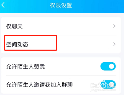 QQ发说说怎么关闭智能配图?