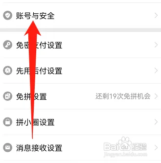 拼多多怎样解冻账号