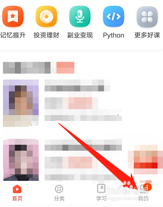 网易云课堂扫一扫在哪里