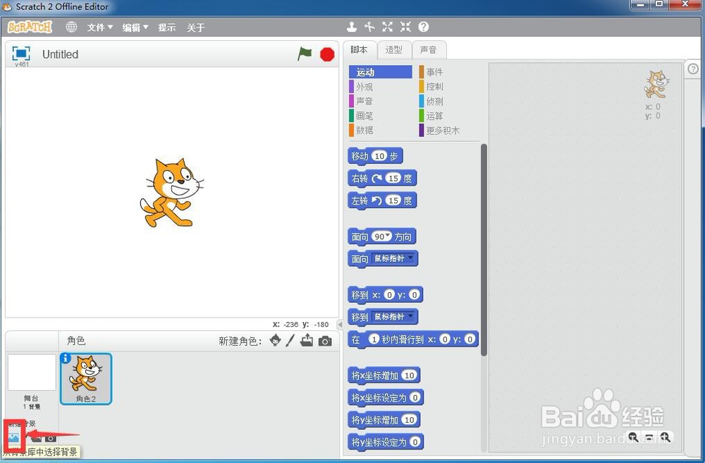 怎样在scratch中创建大树背景图