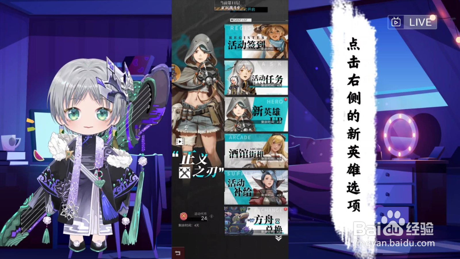 流浪方舟怎么免费招募涅墨西斯