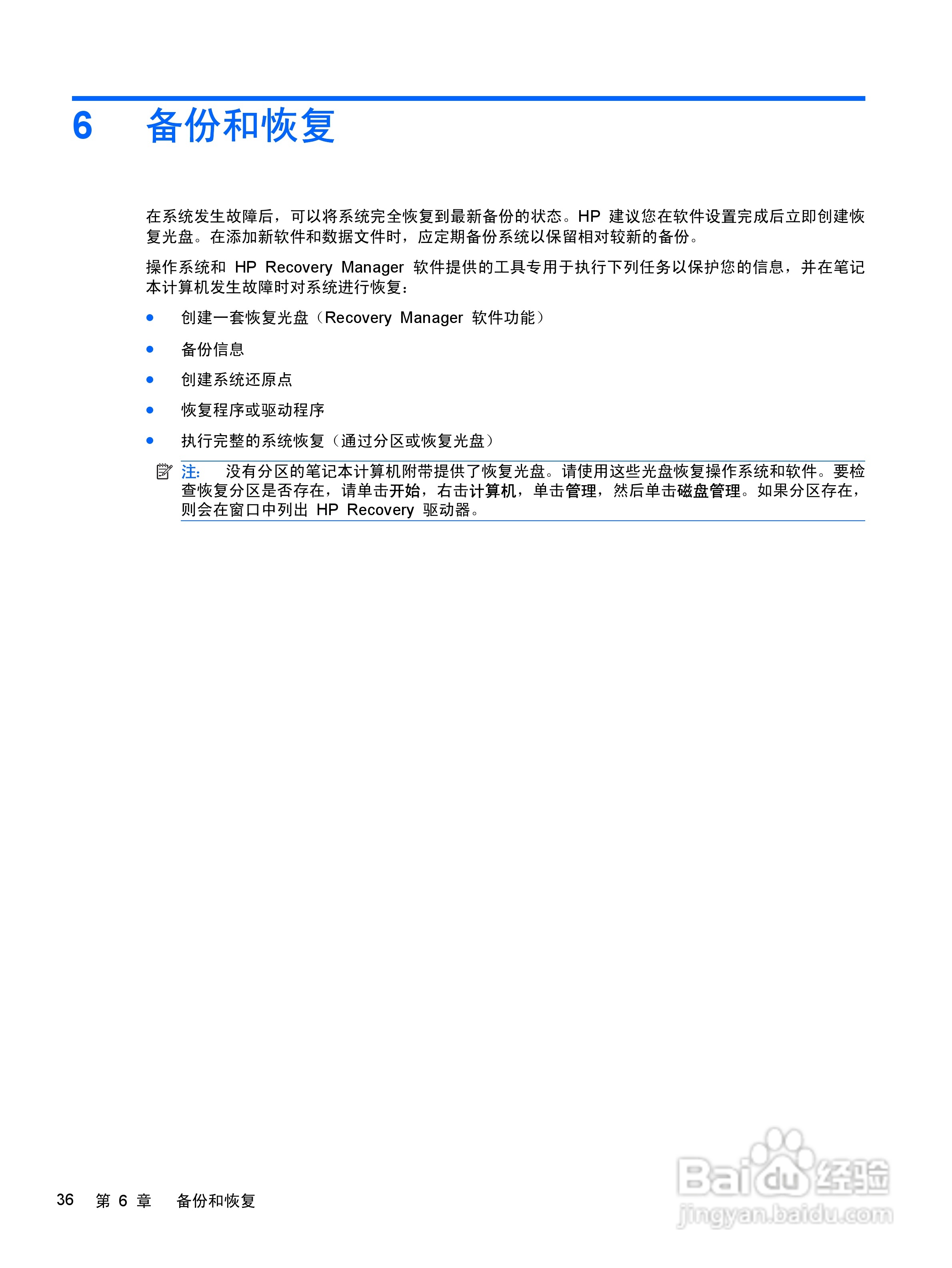 惠普 HP Envy 14笔记本电脑说明书:[5]