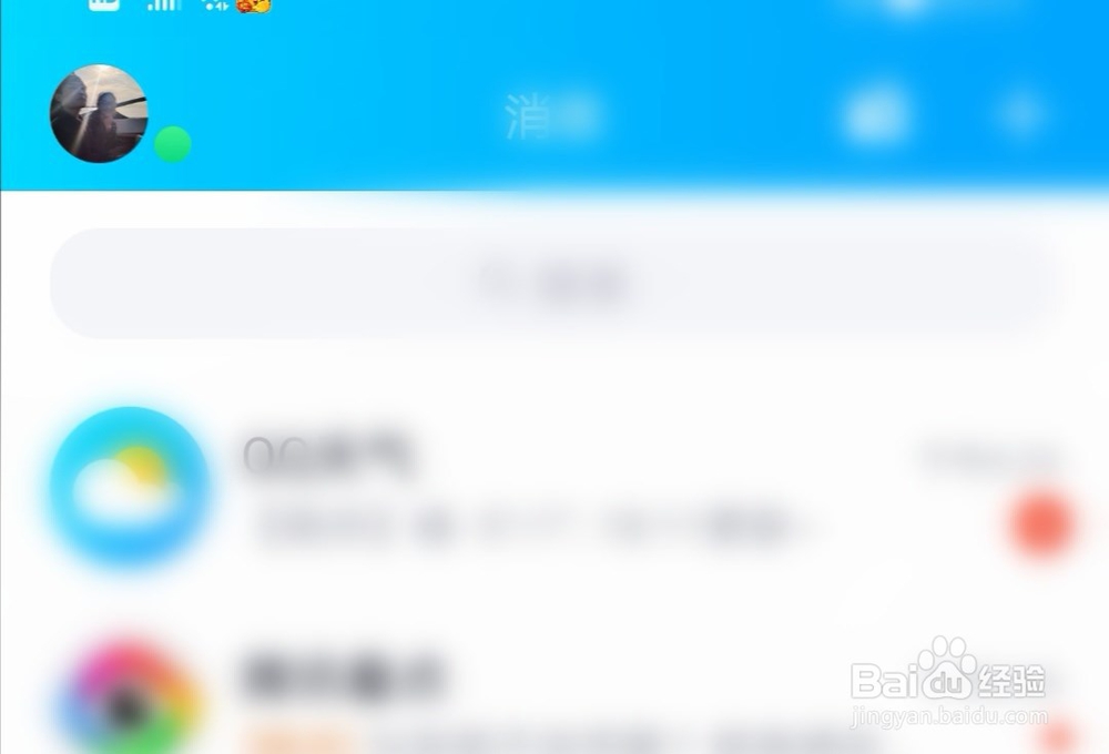 手机qq怎么关闭个性签名同步到说说
