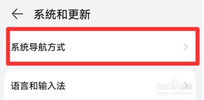 华为p40手机屏幕小圆圈怎么取消