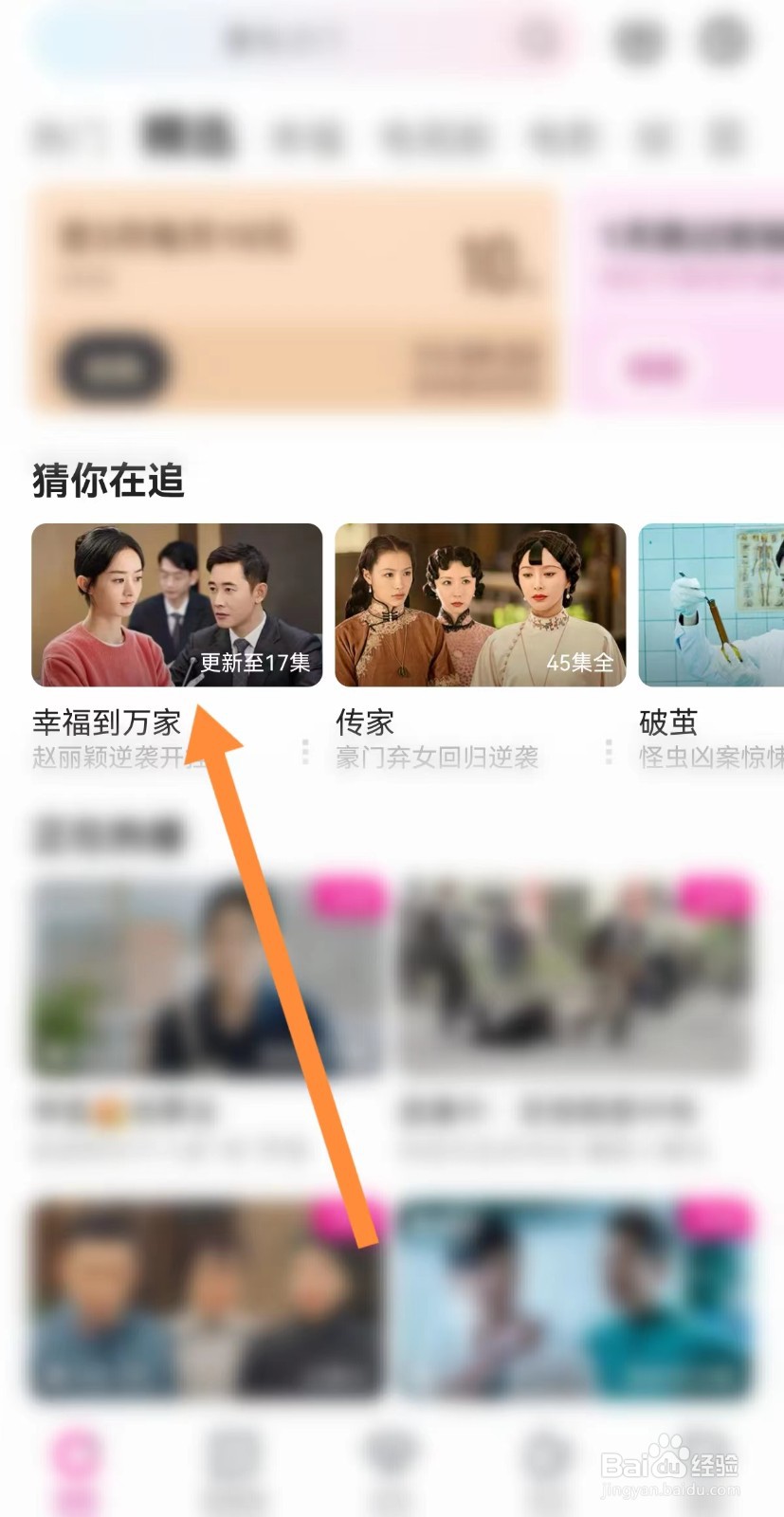 优酷视频如何查看评论区内容