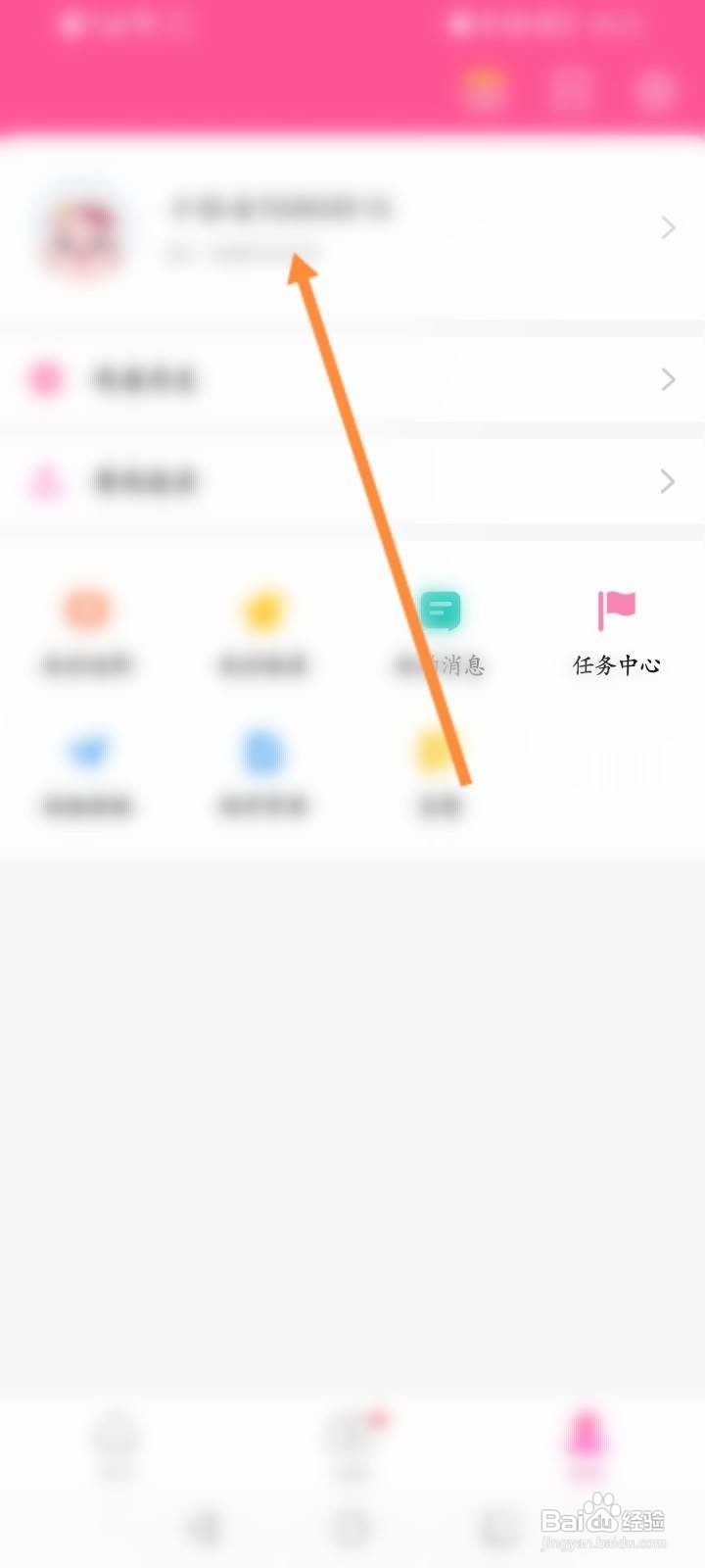 韩小圈软件中怎么更换头像