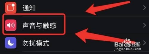 苹果11手机怎么更换手机电话铃声呢