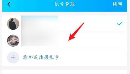 QQ怎么切换帐号？