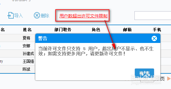 报表生成系统FineReport中的用户管理lic控制