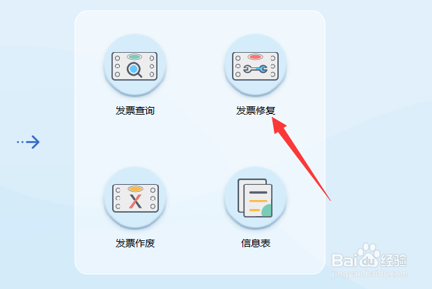 增值税发票开票系统怎么修复不显示的发票