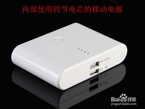 低价移动电源？亲身实测揭露低价陷阱！