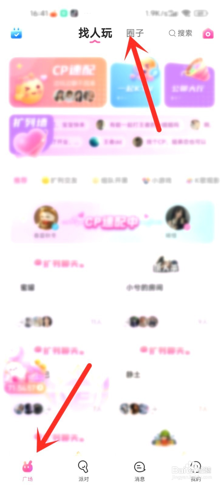 可可语聊收到的点赞要怎么里看