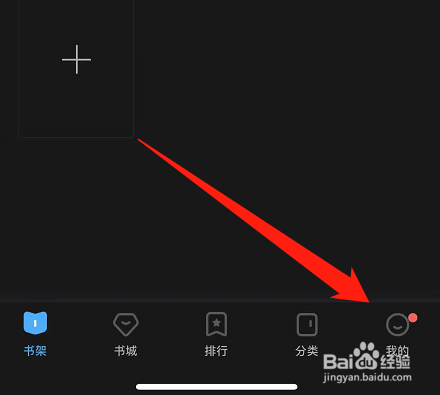 怎么查看qq阅读最近半年的消费记录？