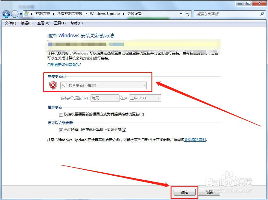 电脑一直提示配置Windows怎么办