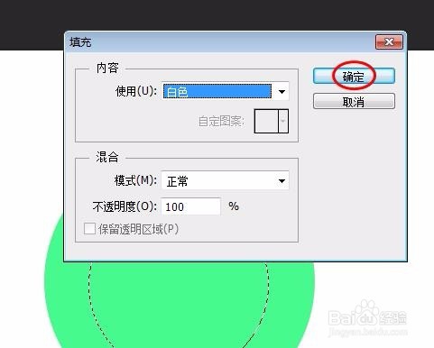 photoshop怎么画圆环