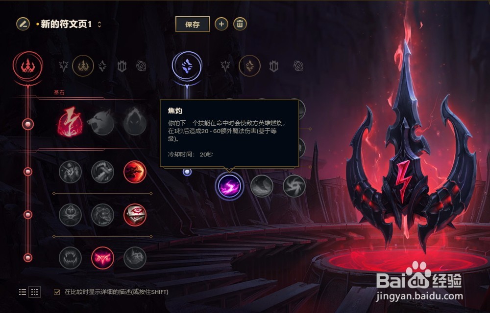 LOL英雄联盟S8赛季战争之王潘森符文配置