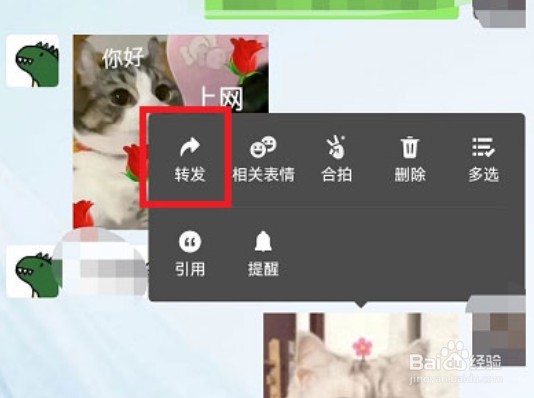 微信怎么查看近期聊天对象