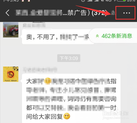 微信群怎么看谁是管理员？