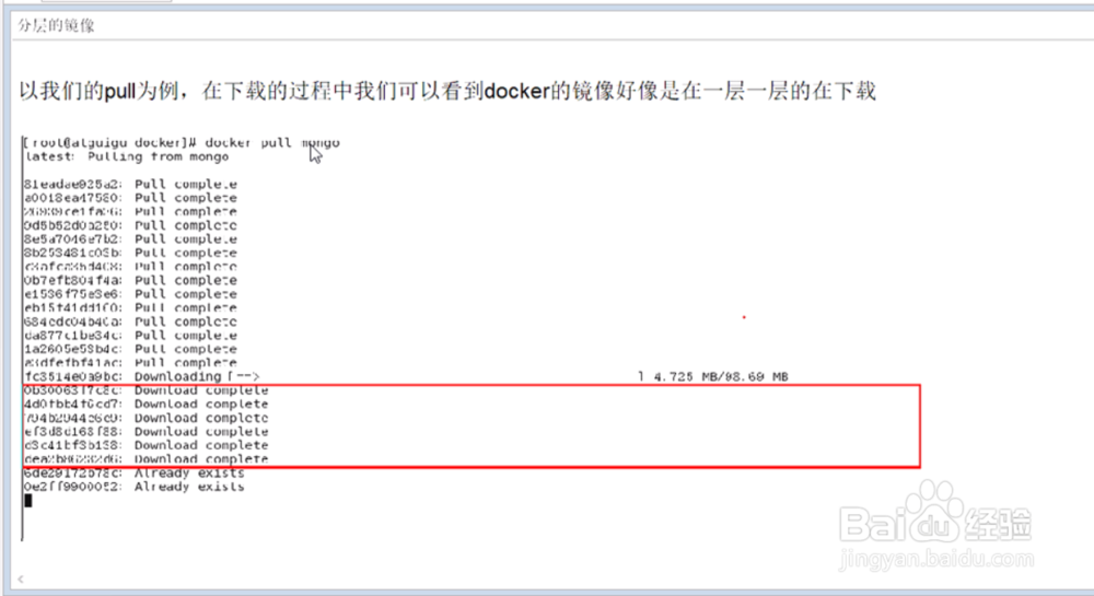 docker镜像原理
