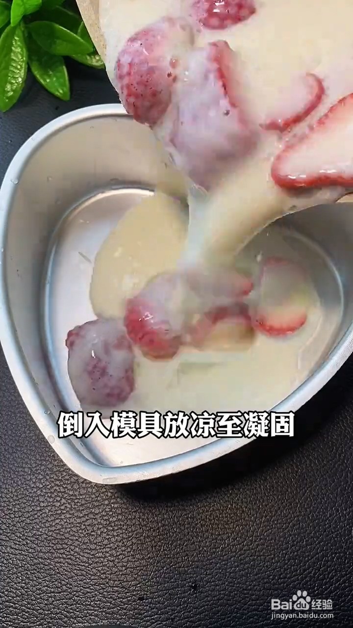怎么做草莓布丁
