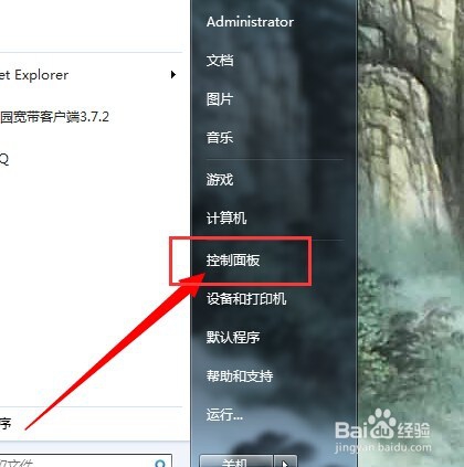电脑屏幕的任务栏在顶部怎么办(三种方法)