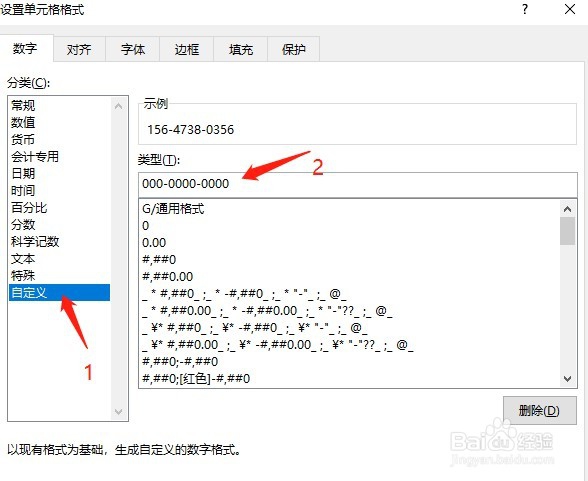 Excel如何将手机号格式化成 000-0000-0000