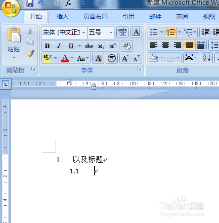 word2007中多级编号的设置